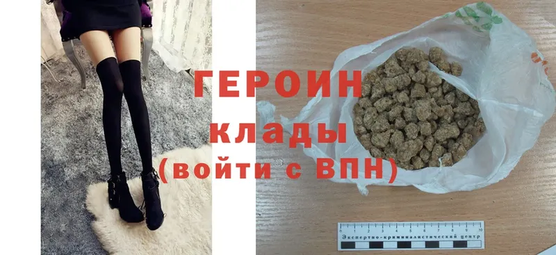 где можно купить наркотик  Плёс  Героин Heroin 